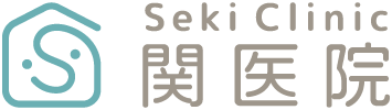 関医院